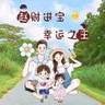 外呼销售主管