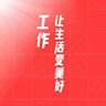 绍兴三花汽配厂高工价热招