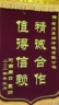 招4米2冷藏车合作司机跑专线    日结700左右