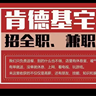 肯德基驻店配送人员