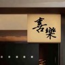 招聘一个会运营的寒假工小伙伴