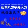 日结临时工21一小时