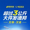 仓储物流销售（京东集团-德邦）