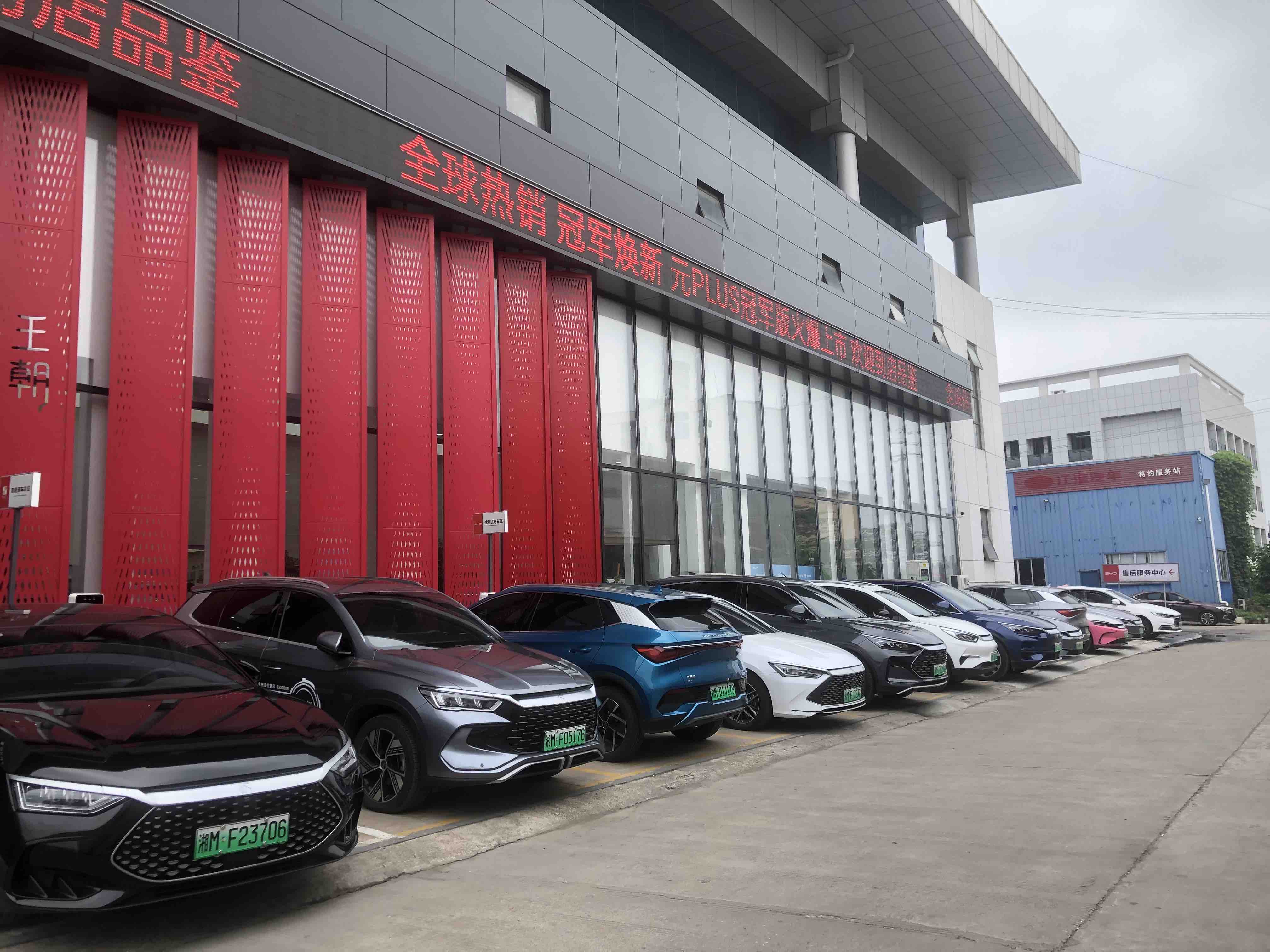 湖南永州零陵区招汽车销售比亚迪汽车行业销量冠军,招销售顾问1.负责客户接待