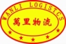 万里物流招B证司机(实习证也可