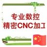 调机师傅