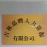 地推销售专员