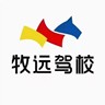 高薪诚聘小型汽车教练员
