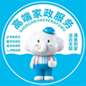 邯郸峰峰矿区家电清洗师年龄20-45岁,男女不限,手脚利索,勤快,有亲和力,零时工勿扰,员工制,合同制考