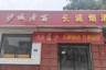 白酒区域负责人
