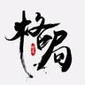 乌鲁木齐沙依巴克区招小工两名