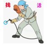 德州陵城区德州市陵城区招弱电工,现在要15名电工, 《必须懂欧标线体标》或者在北京汽车制作厂干过优先。