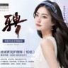 丝域养发馆养发师