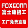 《本来就在富士康任职人事部，非