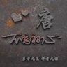 上海浦东新区招指挥/司索工(塔吊信号工)