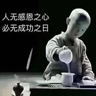 夜班售楼处保安