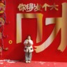 日结工200-300/天，姜灶镇绗绣厂打杂，58岁以下