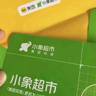 深圳就近安排小象超市可日结或预支提供吃住车月入7000-10000/月