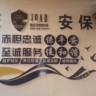 丽江雪山轨道交通有限公司安保员