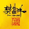 谷歌广告投放专员