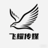 主播