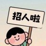急需3名配送员来就录用，可预支工资