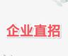 工厂招聘普工！月入8000！300一天包吃住！吃住在厂！报销路费！长期工短期工