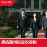 乌鲁木齐沙依巴克区招聘岗位名称：房产销售5名底薪3000+最高60%提成月休四天要求及条件：有无经验均可免费