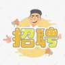 280一天,包吃包住,待遇丰富