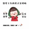 柳东花岭内饰厂周结