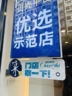 成都武侯区房产销售顾问