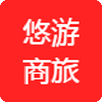 广州悠游商务旅游服务有限公司