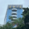 处置工业产权一栋楼的不良资产处置的专业团队