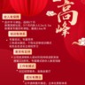 综合金融保险规划师