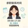 成都龙泉驿区【岗位亮点】零基础可报，接受新人入职后提供岗前培训，带你入门国有合资公司，就业稳定高原补