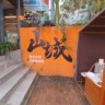重庆巴南区沙坪坝区招水电、强电4人放线按灯附近手脚麻利的来下午开始做350一人8点下班能来的联系