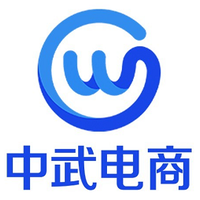 中武(福建)跨境电子商务有限责任公司