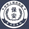 临时安保30名
