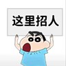 青岛即墨区急招铆工日入五百️可周结️名额有限先到先得!薪资:月结45/小时有绩效提成,综合月薪资14000-16000