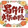 服务员