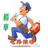 临夏临夏县回族自治州招强电
