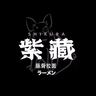 后厨