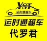 汽车租赁公司业务员