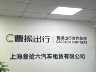 叁拾六招聘商务车司机