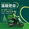 骑手高价兼职日收入500+