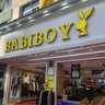 江油BABIBOY导购店长，纪念碑十字路口，待遇从优底薪+