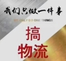 鄂州鄂城区急招C1以上驾照全职货车司机,只需开。工资待遇:有稳定收入,固定仓库装货,月均收