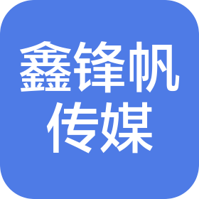 企业发布信息图
