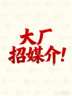 媒介专员(抖音委聘)
