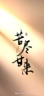 小区保安